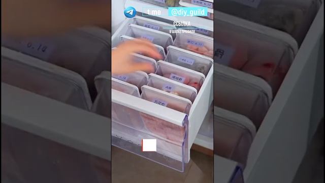 Организация морозилки с помощью контейнеров. Подписывайтесь на ТГ канал! смотреть онлайн