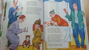 С. Михалков. Как у нашей Любы