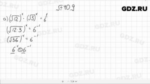 № 40.9 - Алгебра 10-11 класс Мордкович