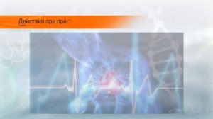 «Грудная жаба»