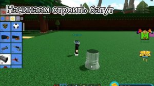 Как построить конвейер/батут в Build A Boat For Treasure _ Roblox