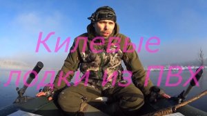 Выбор ПВХ лодки  для охоты. КАПИТАН 290. Какой  лодочный мотор 5 л.с выбрать?