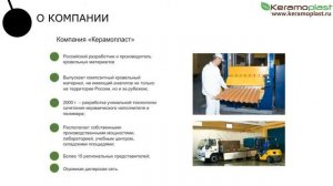 Композитная черепица цена Продажа в Москве монтаж черепица
