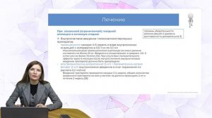 Гнездная (очаговая) алопеция