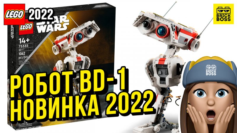 Новинка Лего Звездные Войны: BD-1 (75335) || Лето 2022 года || Новости наборов Lego Star Wars