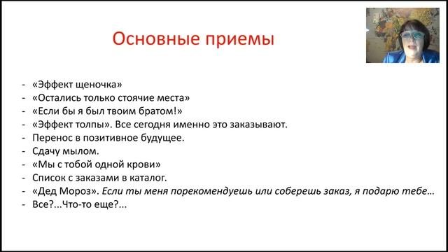 Как продавать, не продавая