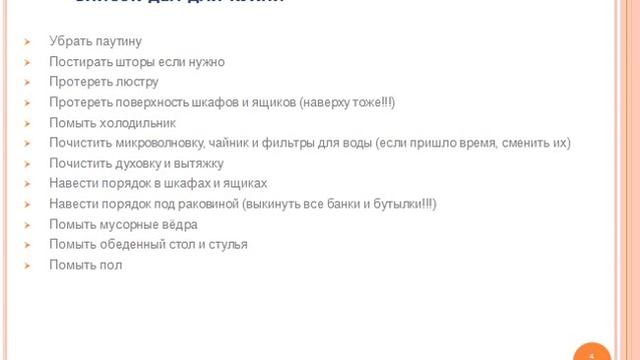 Предновогодняя уборка смотреть онлайн