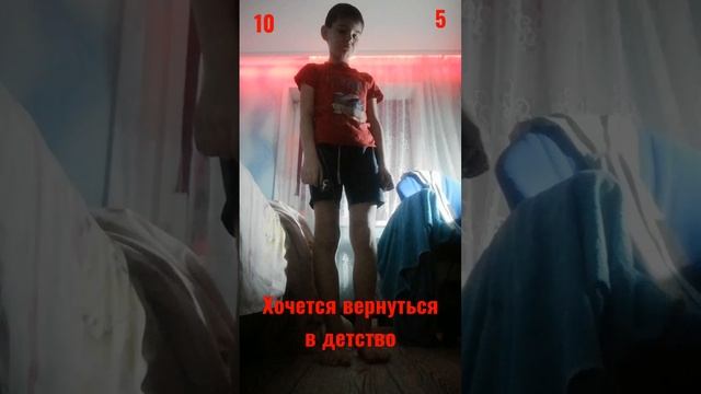 так хочется вернуться в детство?