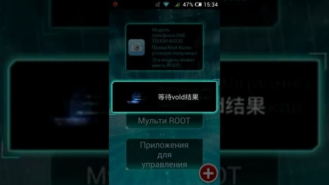 Как получить root права и удалить смотреть онлайн