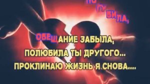 Элдар Далгатов - Разбила сердце Караоке