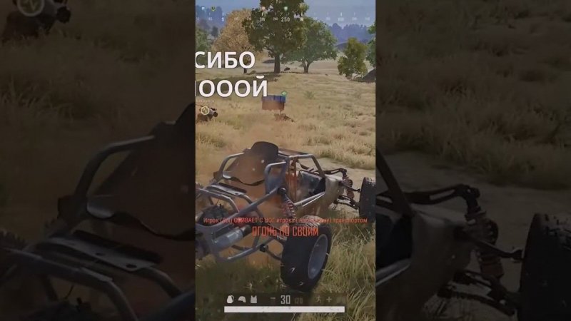 PUBG / Спасибо #shorts