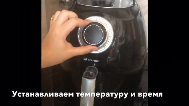 Обзор на аэрогриль Kitfort KT-2201 смотреть онлайн