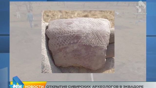 открытия археологов