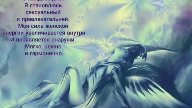 афирмация&медитация