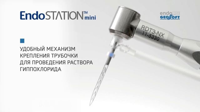 Geosoft Endoline серия приборов смотреть онлайн