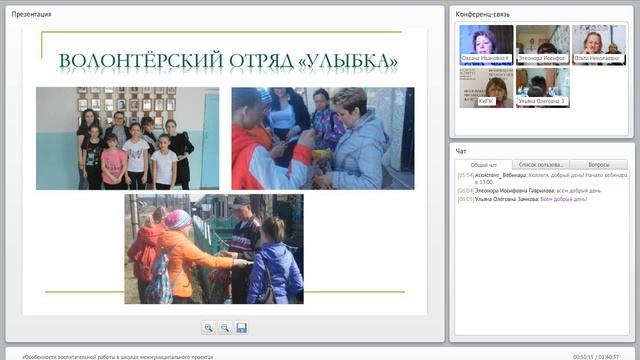 Особенности воспитательной работы в школах межмуниципального проекта смотреть онлайн