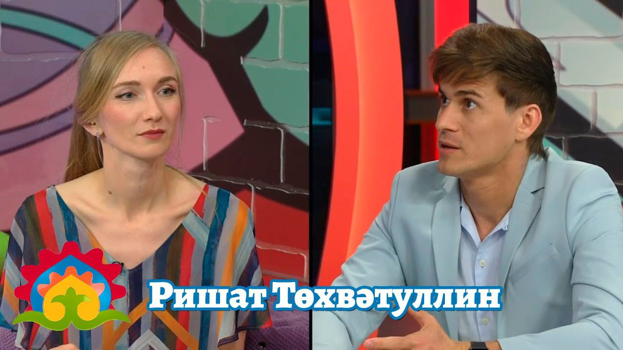 "Калеб" 4.08.19: Ришат Төхвәтуллин | «ШАЯН ТВ»