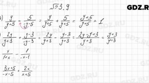 № 3.9 - Алгебра 8 класс Мордкович