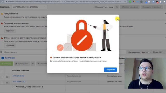 Заблокировали рекламный аккаунт в Инстаграм? Есть решение как разблокировать рекламный аккаунт