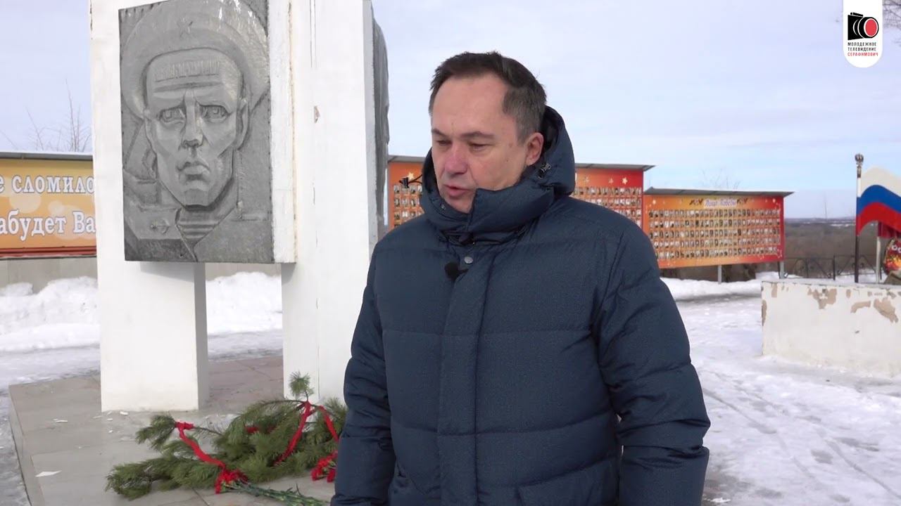 79-ю годовщину разгрома немецко-фашистских войск под Сталинградом. г. Серафимович