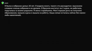 Бывшие сектанты сливают правду про СЕКТУ