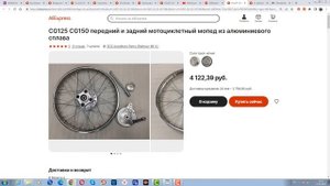 Мои мысли о модернизации суперского мопеда "Альфа RM - 3".