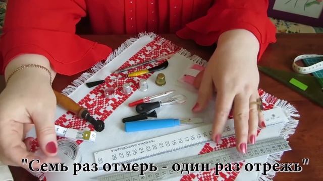 Швейные принадлежности смотреть онлайн