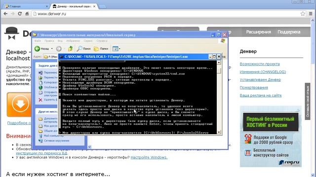 Урок 1 1   Создаем интернет магазин на Joomla   Установка локального сервера смотреть онлайн