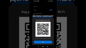 Как посмотреть СОХРАНЁННЫЙ ПАРОЛЬ от Wi-Fi сети (Android 10+)