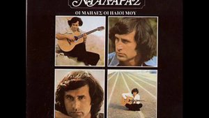 Giorgos Dalaras- ola kala-Γιώργος Νταλάρας ΟΛΑ ΚΑΛΑ -english lyrics