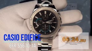 Наручные часы мужские Casio Edifice EFR-S567D-1A