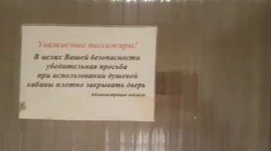 Где принять душ в Москве? На Павелецком вокзале 250 р