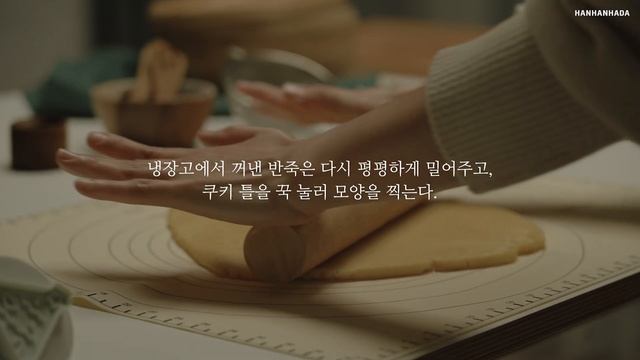 EP.24 ?귀여운 크리스마스 아이싱 쿠키 만들며 보내는 연말, 집순이 홈베이킹 브이로그(Christmas Cookies)