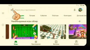 Как отменить платную подписку в игра Фри Фаер | Отменить ваучер из Фри Фаер!
