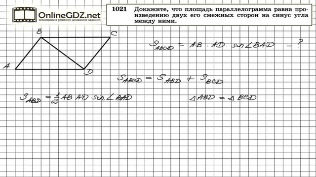 Задание № 1021 — Геометрия 9 класс (Атанасян) смотреть онлайн