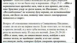 1583. Требовать у священников отчета можно ли?