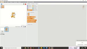 4 класс Информатика Тема урока «Переменные в Scratch»