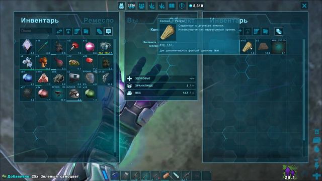 ПОИСКИ МУТАГЕЛЯ | Ark Survival Evolved Genesis 2 | #16