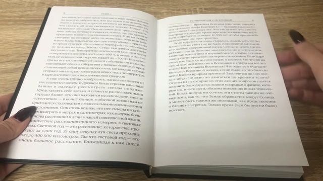 Обзор книги «Кратчайшая история времени» смотреть онлайн