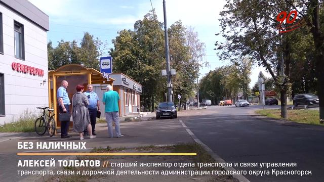 КРТВ. Без наличных смотреть онлайн