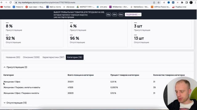2 урок СЕО КАТЕГОРИИ. Как правильно заполнить характеристики?