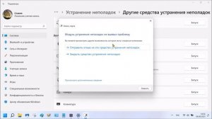 Что делать если не работает микрофон в windows 11