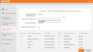 WISP или беспроводной мост Wi-Fi