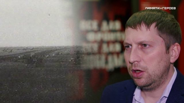 Данил Зайцев о подвиге Владимира Мызо