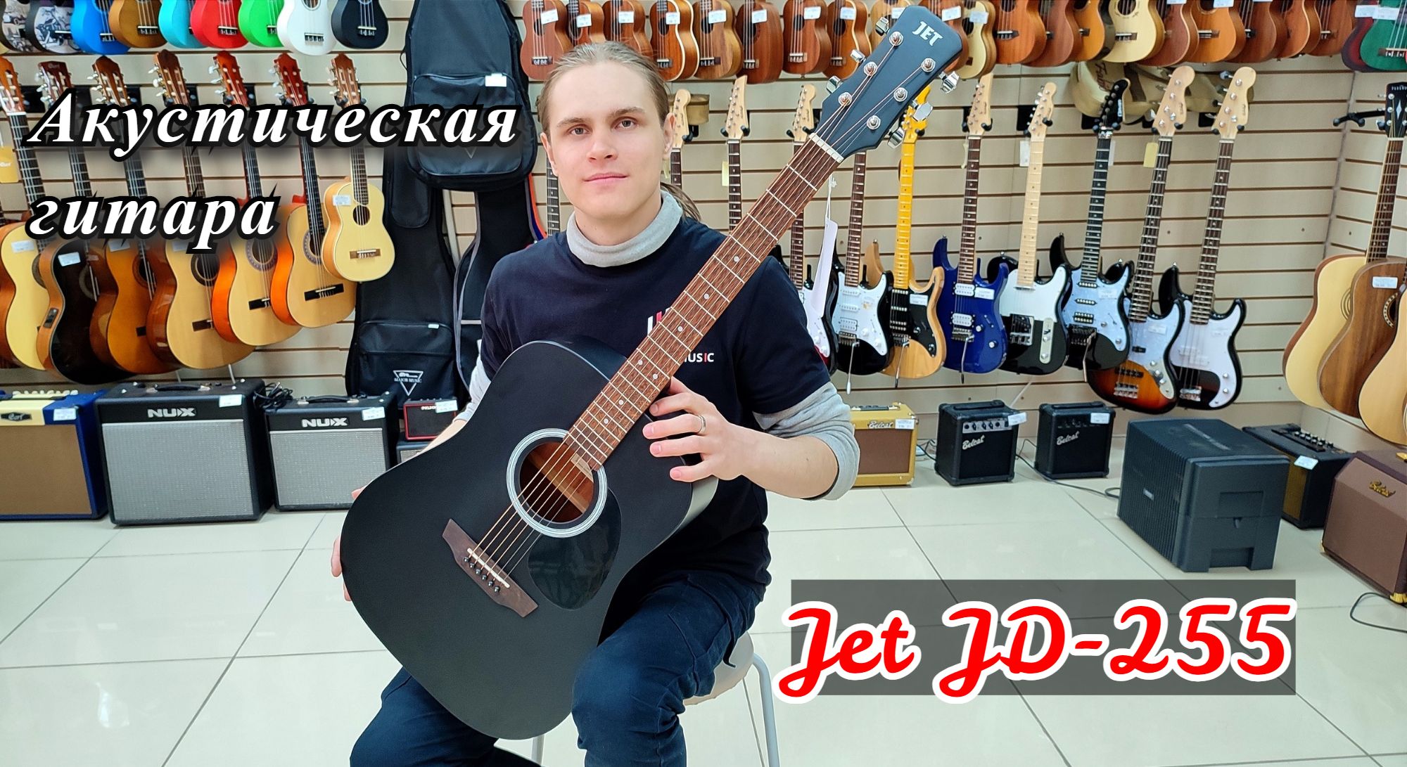 Акустическая гитара Jet JD-255 BKS мини обзор от MAJOR MUSIC