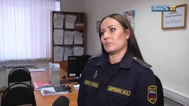 Судебные приставы Курган. Номер приставов курган. Судебные приставы Курган.