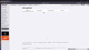 как легко и быстро удалять друзей в рб?)?