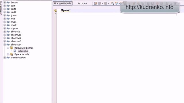 Интернет магазин. PHP+OOP+MVC 2