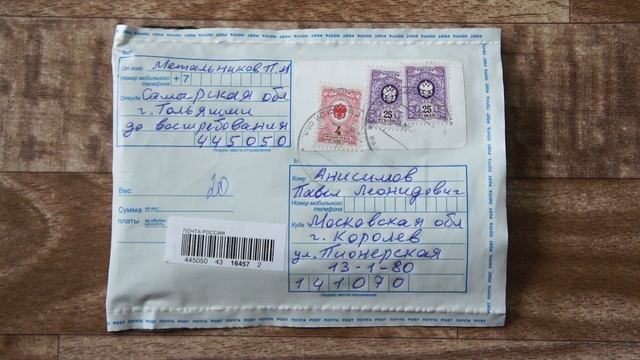 Обзор на распаковку почтовых марок с торговой площадки Мешок - Почтовые марки Монако 1974 г. смотреть онлайн