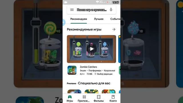 Какую игру мне скачать ?? смотреть онлайн